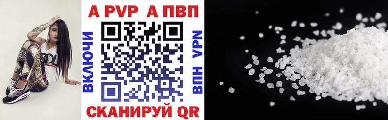 А ПВП Crystall  Узловая 