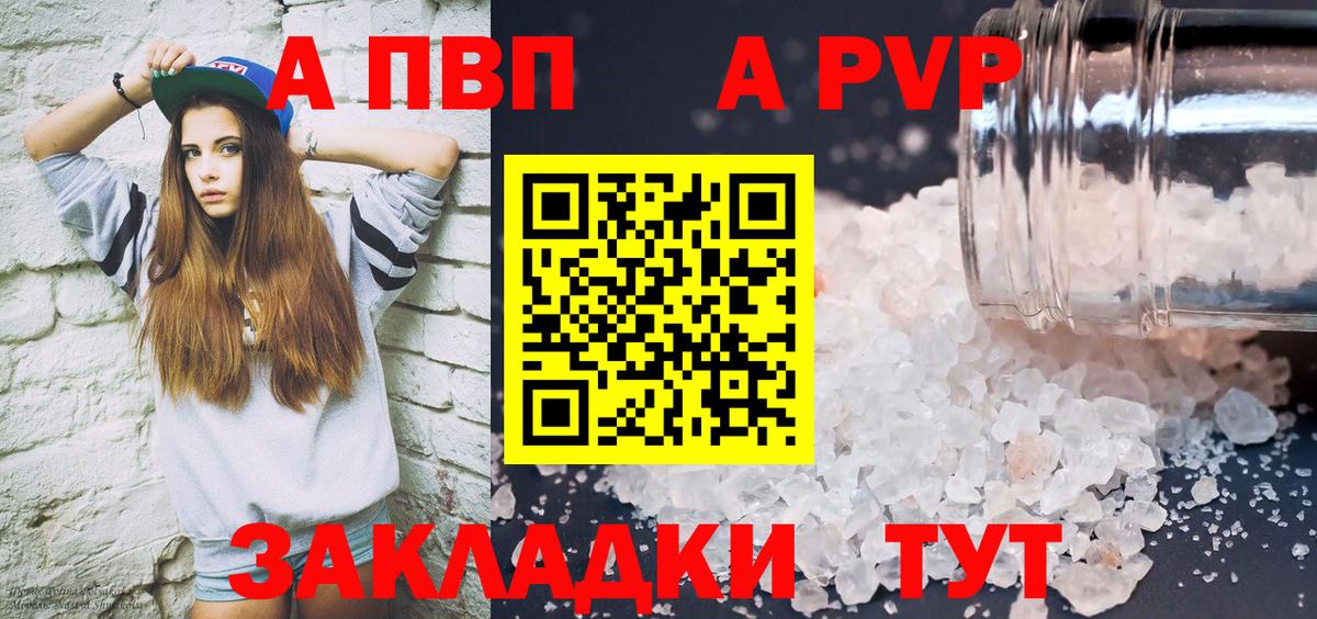 Узловая  Alpha-PVP  Alfa_PVP Соль  Вход с VPN  APVP кристаллы  А ПВП Crystall 