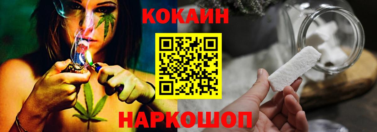 Cocaine Fish Scale  COCAIN Колумбийский  Узловая  Вход с VPN 