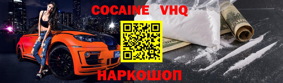 Кокаин Перу Узловая