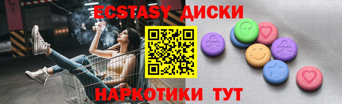 ЭКСТАЗИ Дубай  Экстази диски  Узловая  Ecstasy  Вход с VPN 
