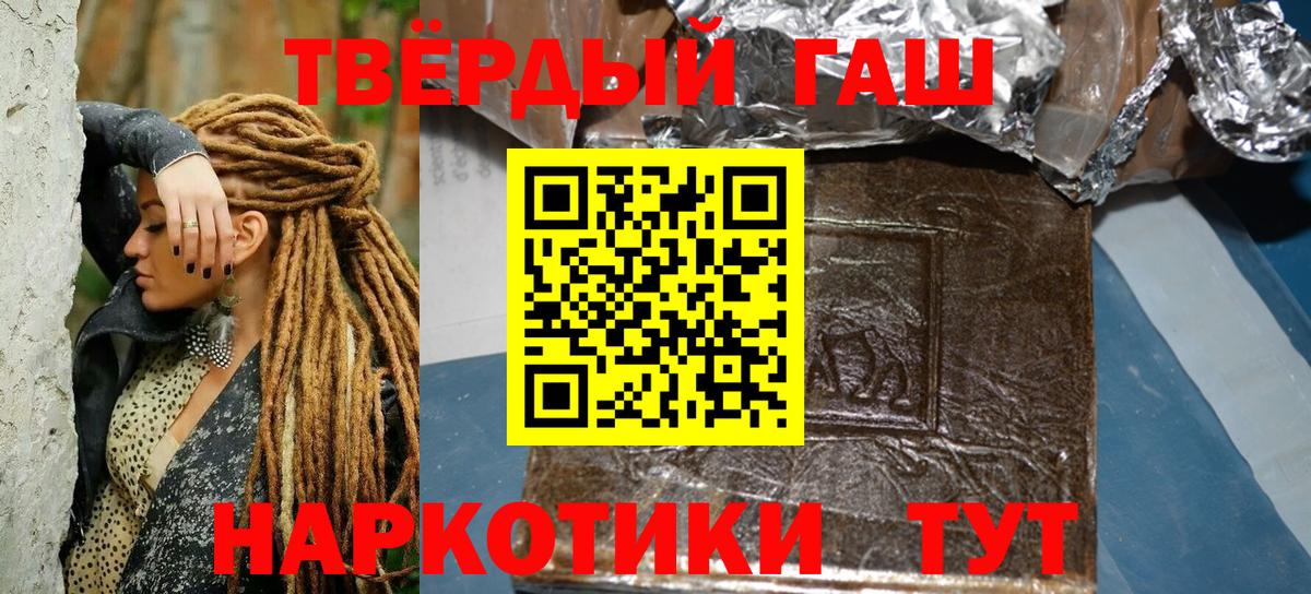 ГАШИШ гарик  Вход с VPN  Узловая  Гашиш  ГАШ ice o lator 