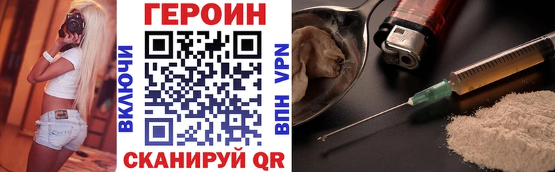 Героин хмурый купить наркотик Узловая