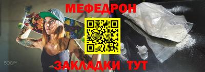 мефедрон мука Нягань