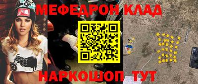 мефедрон мука Нягань