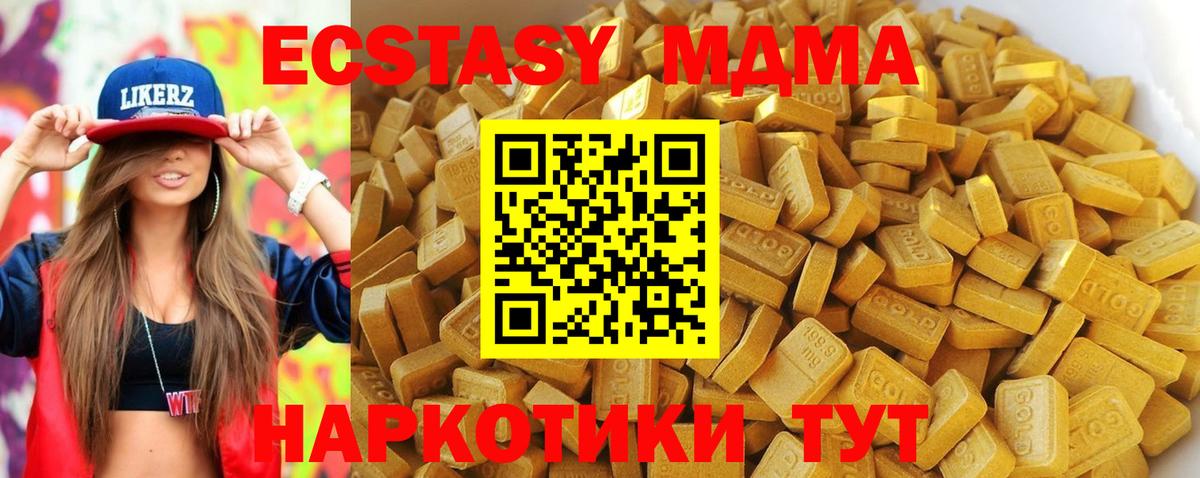 МДМА VHQ Узловая