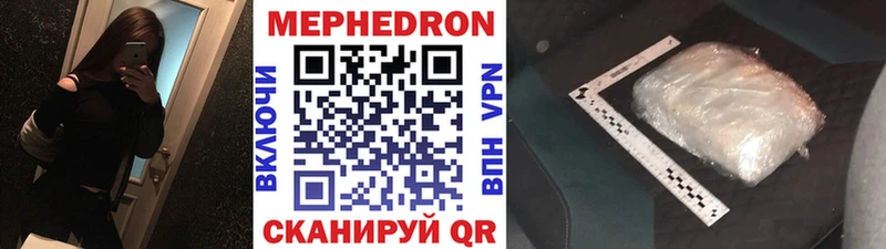 Меф мяу мяу мука Узловая