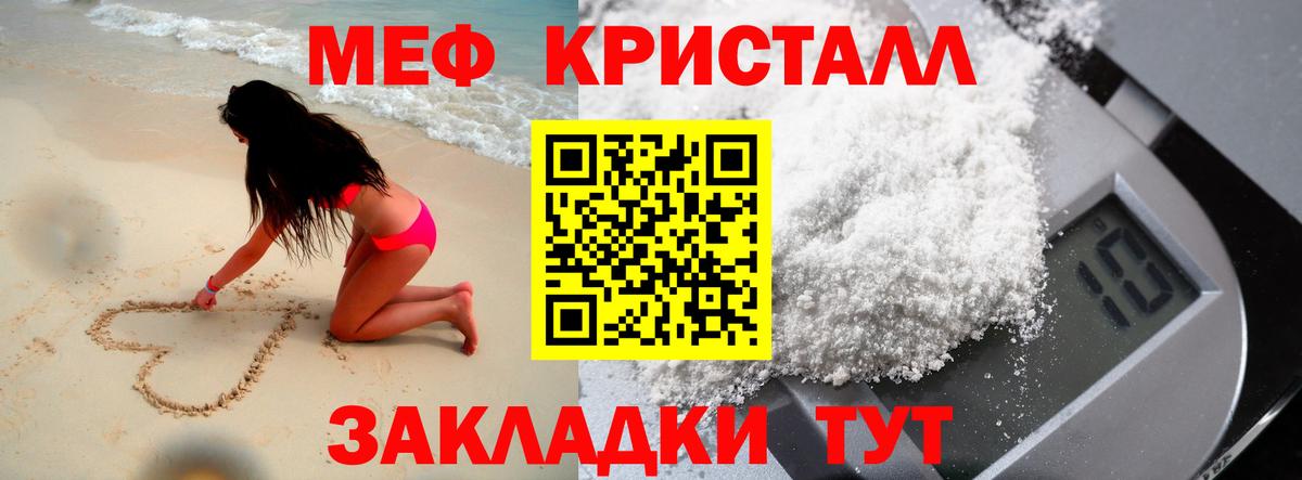 Мефедрон Узловая