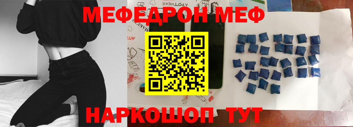 Узловая  МЕФ  Мефедрон VHQ  Вход с VPN  наркотики  Меф 4 MMC 
