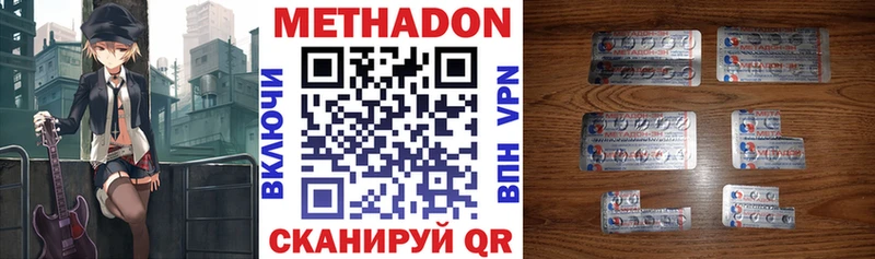 где купить наркоту  Узловая  Метадон VHQ 