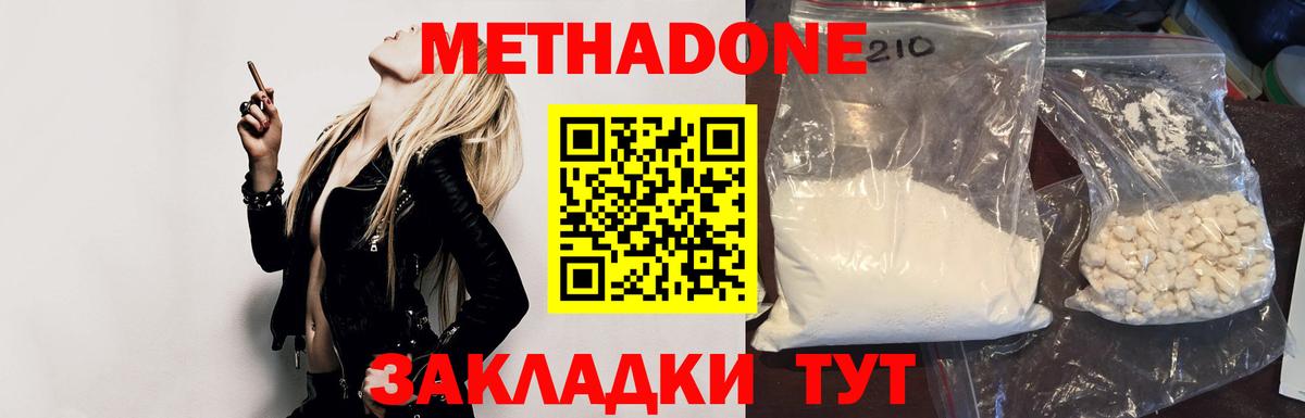 Метадон methadone  OMG рабочий сайт  Узловая  Вход с VPN  Метадон мёд 
