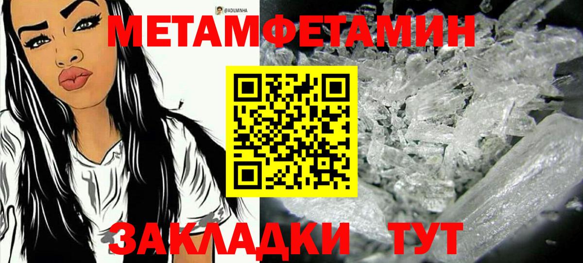 Первитин кристалл Узловая