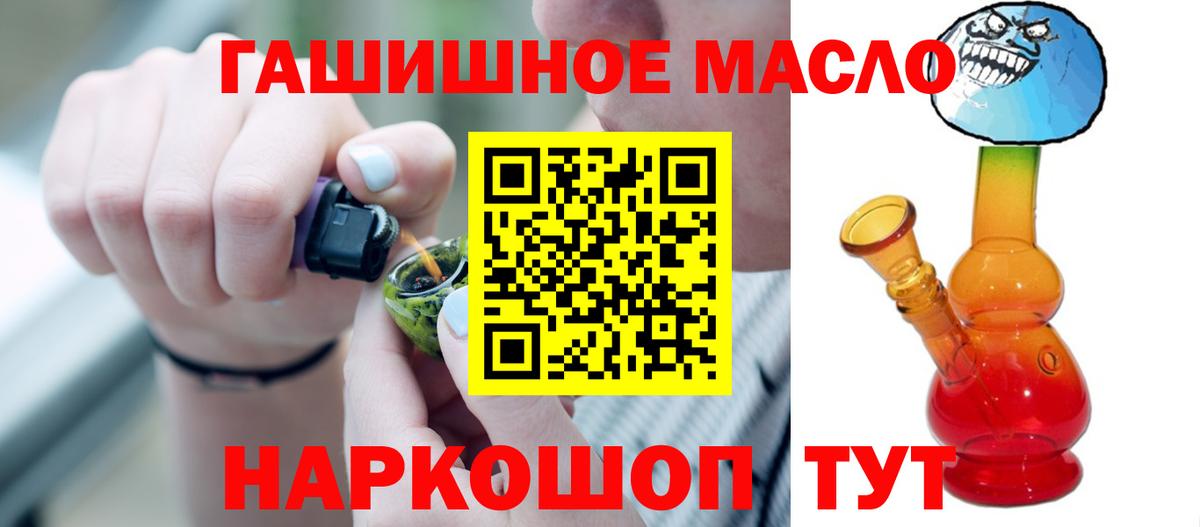 ТГК Wax  Вход с VPN  ТГК гашишное масло  Узловая 